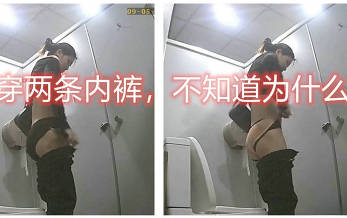 几十位小姐姐撅起屁股撒尿 为什么小姐姐穿2条内裤29V【827M】