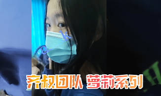 √齐叔系列【顶臀强摸】公交地铁围猎顶臀强摸 顶射极品JK【11V/452M】