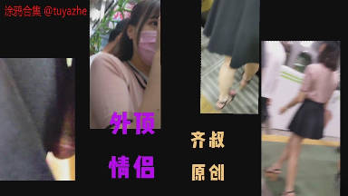 【另类街拍】齐叔地铁顶摸全集2017-2021共474V【11.8G】